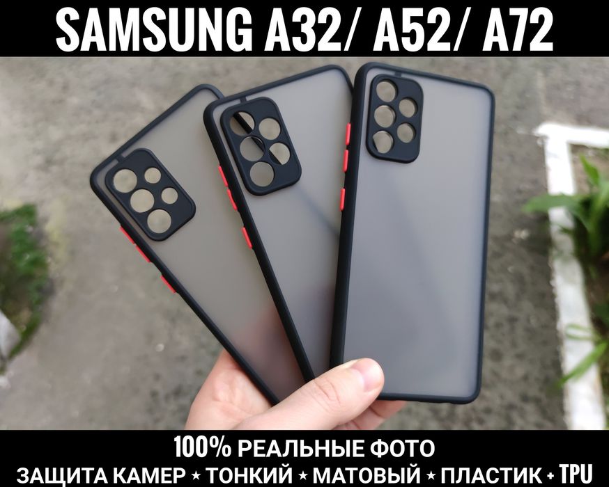 Чехол матовый Matt Case Samsung A52/ A72/ A32 4G. Защита камер. Чохол
