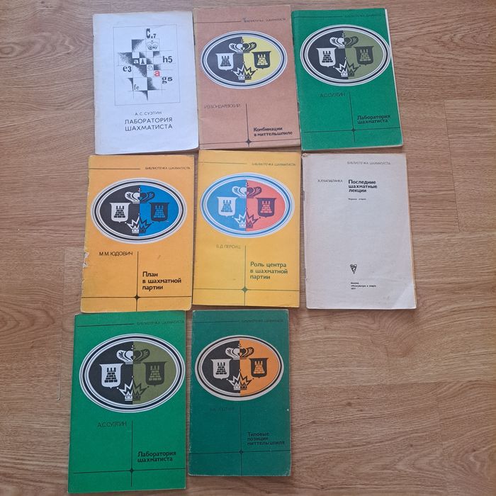 Książki szachowe j.rosyjski