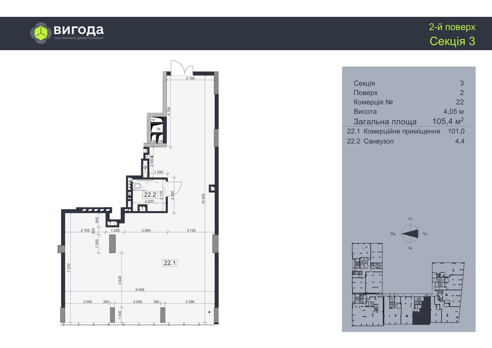 Продається комерційне приміщення 105,4 м² | 2 поверх | Вид на озеро | ЖК Lake View - Вид 3