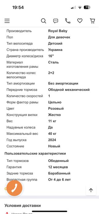 Велосипед детский Royal baby  little swan 16”