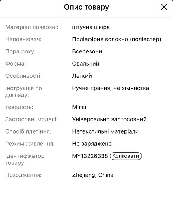 Універсальні накидки в авто