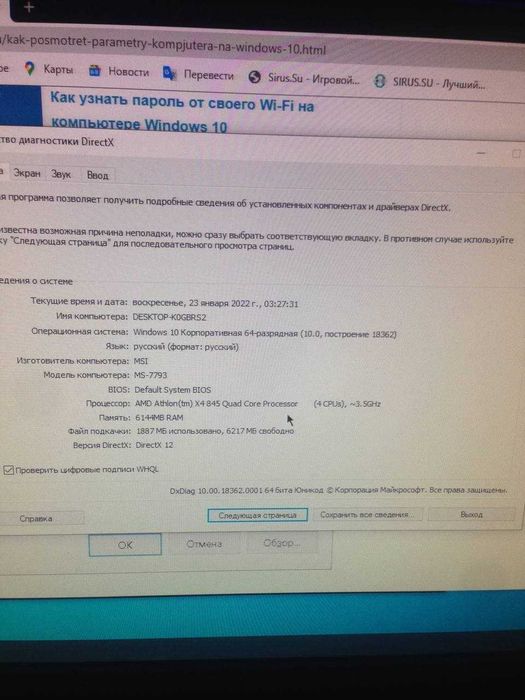 Продам Пк Срочно только системник