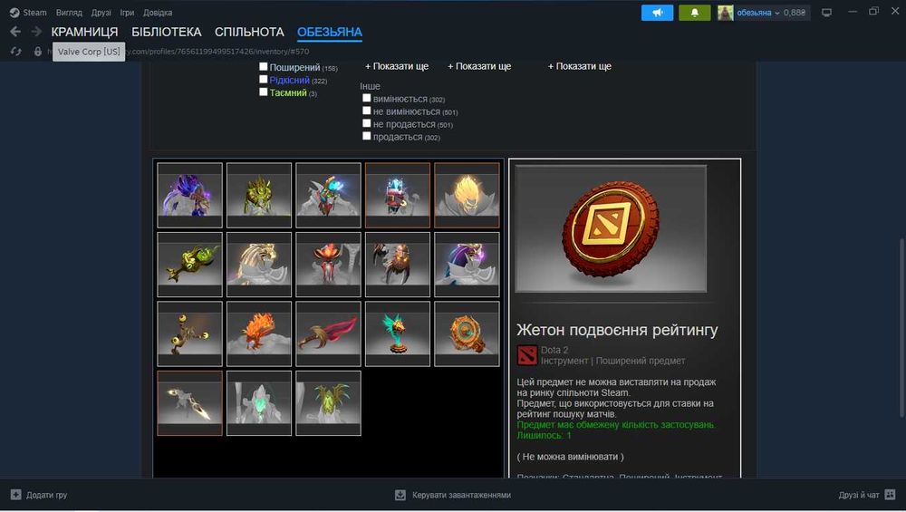 Особистий Аккаунт Steam