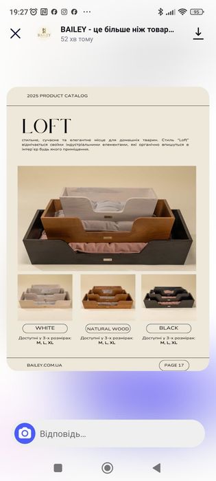 Продам НОВЕ ліжко для собак у стилі LOFT