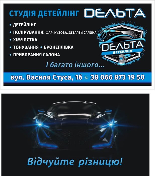 Детейлинг , химчистка , полировка , керамика , тонировка , бронепленка