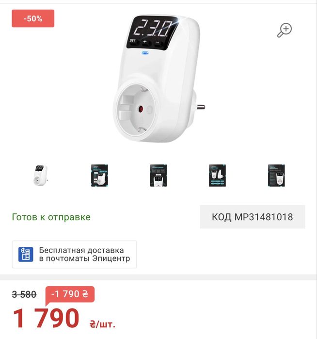 Реле напряжения  в розетку с LCD-экраном 16А