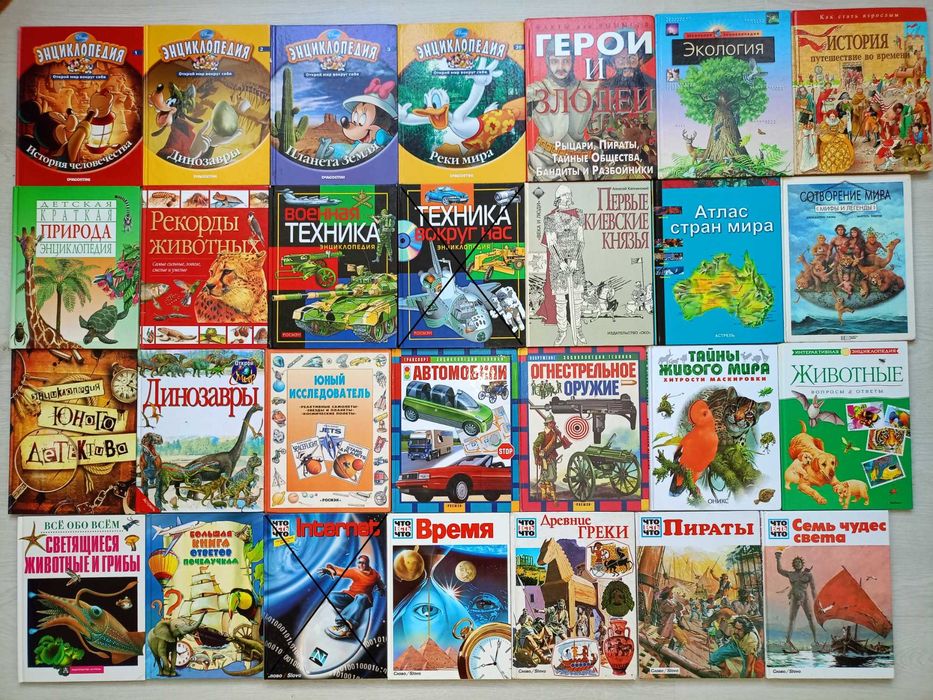 Детские энциклопедии, хобби, развивающие книги, самоделки