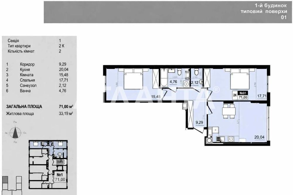 Продаж 2-на квартира, 71 м², ЖК Парус Comfort