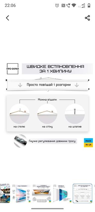 екран для проектора 56" 125х70