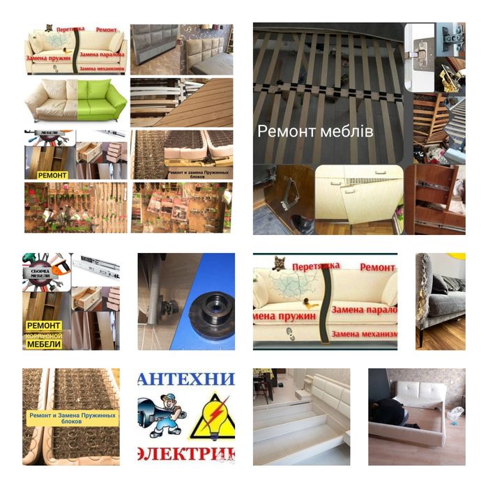 Срочный Ремонт и перетяжка мебели на дому