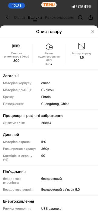 Смарт гдиник Watch 6 Pro