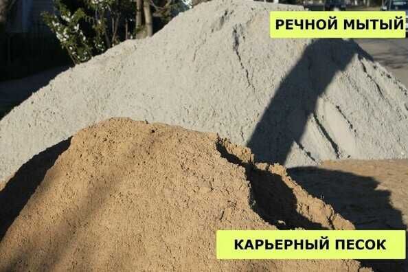 Пісок горний та митий Харків