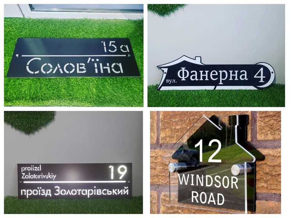 Табличка с адресом| Табличка на забор | Адресная табличка | Вывеска |