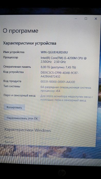 Ноутбук hp probook 450 G1