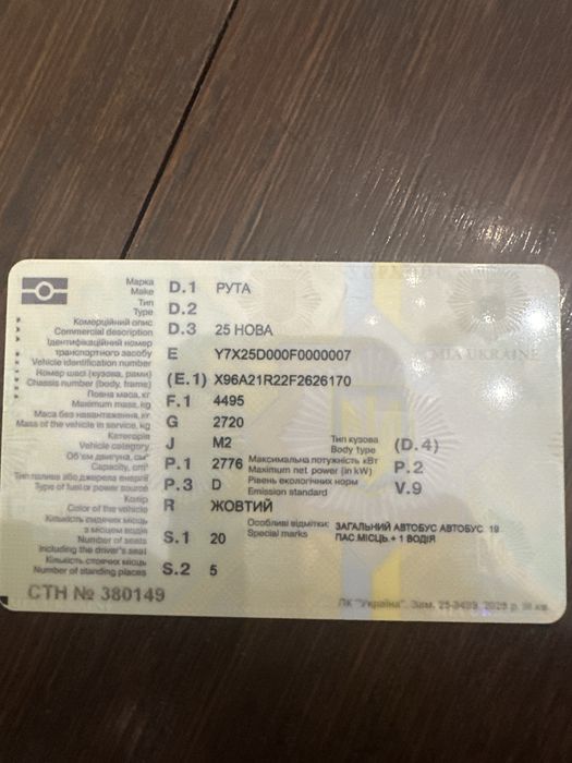 Рута NEXT дизель