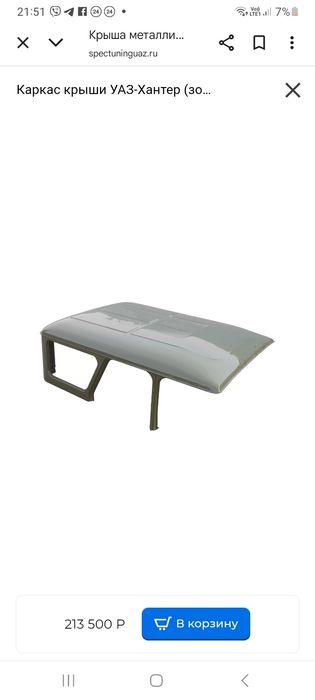 Двері з корпусом на уаз хантер задні криша металева