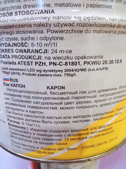 Лак «KAPON» нітроцелюлозний. Банки 3шт : 1л, 1л, 3л