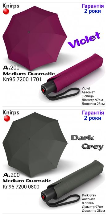 Парасоля Жіноча Автомат Німеччина Зонт Женский Германия Мужской