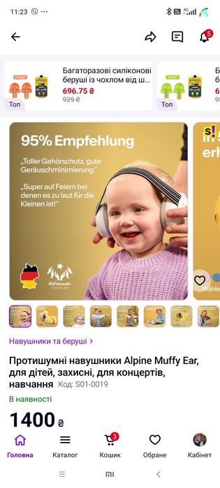 Протишумні навушники Alpine Muffy Ear, для дітей, захисні,