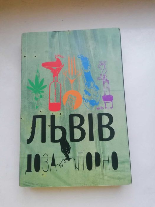 Львів Доза Порно