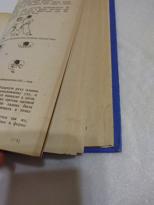 Книга КАРАТЭ или искусство борьбы "пустой рукой"