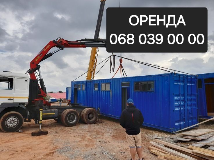 Офіс вагончик прокат