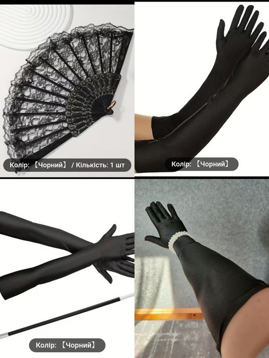 Стиль Гетсбі, гангстер вечірка, костюми