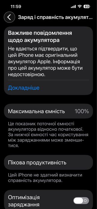 Обмін Iphone 13/128 .10к тільки в Полтаві