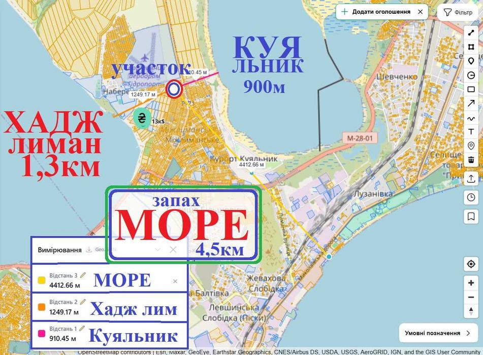 15 соток , Куяльник 900м, Море 4,5км, Хадж лиман 1,3км ул Школьная 66