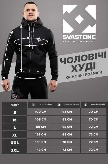 Кофта SvaStone Худі Fern розмір L