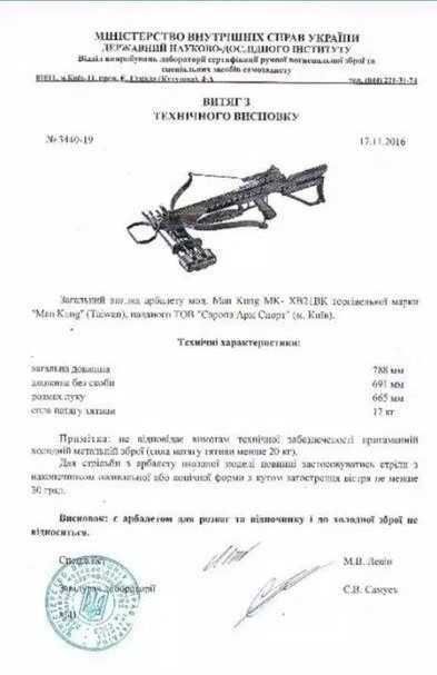 Мощный арбалет для охоты охотничий арбалет Man Kung XB21 Rip Claw