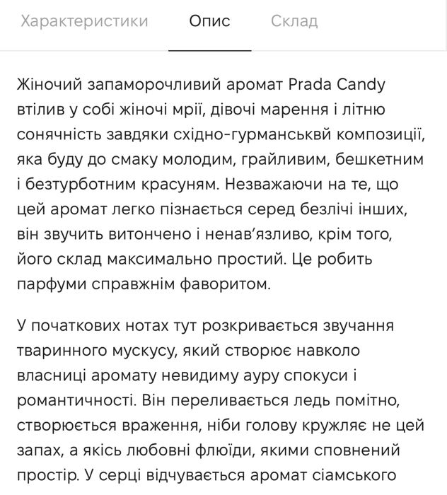 Парфумована вода Prada Candy