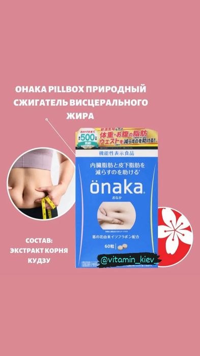 Для похудения живота.Япония