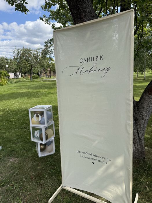 Фотозона на 1 рік Матвія