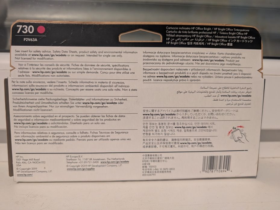 Tusz HP magenta DesignJet 730