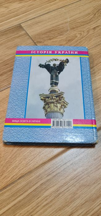 В.В.Світлична Історія України