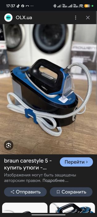 Продам парогенератор Braun Care style 5