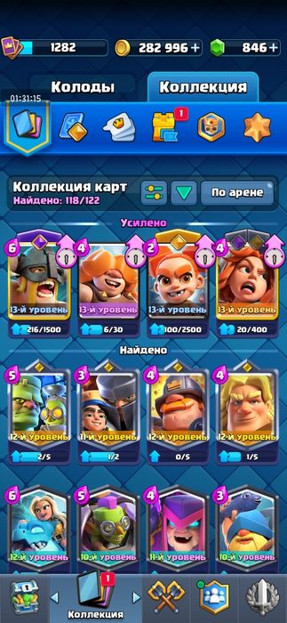 Обмен акаунтамт !