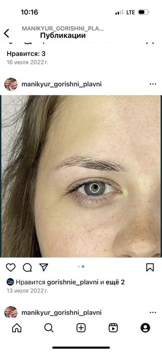 Оформление бровей,окрашивание ресниц