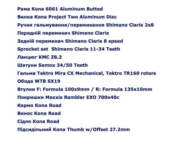 Гравійник Kona Rove Al 700 2023 року