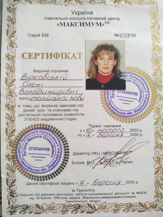 Репетитор - італійська мова