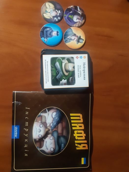 Гра Мафія для вечора