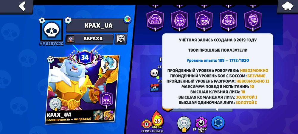 Олд акк Brawl stars
