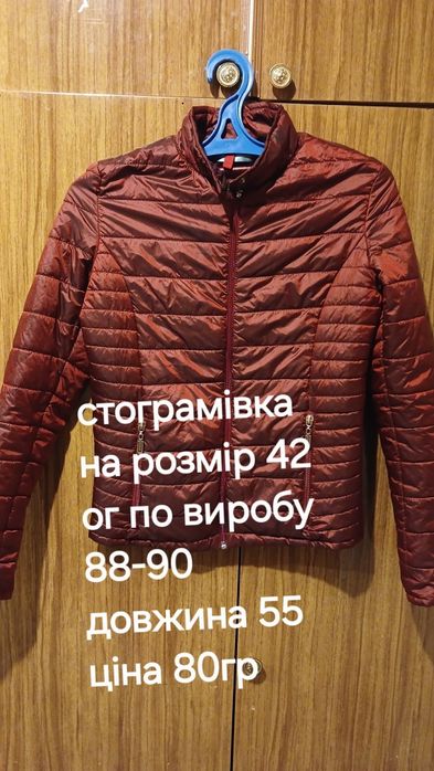 Натуральна дублянка