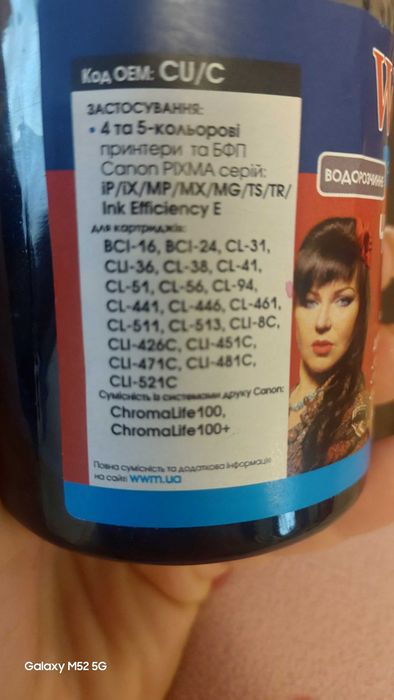 Фарби для принтерів та БФП Canon