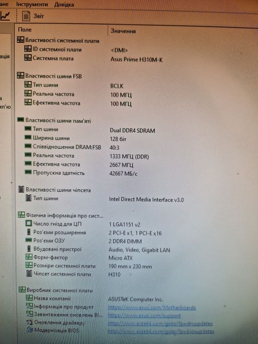 Intel i5-9600 4.6Ghz+охлад + ASUS H310M-К Мощний комплект 6ядер дляПК
