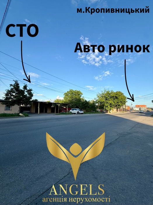 Продаж СТО 247 м² + 7.2 сот приватизованої землі біля авто ринку (Клинцівського)  м.Кропивницький