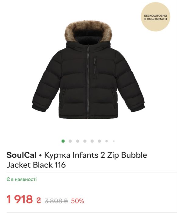 Зимова куртка для хлопця 116/122 розмір чорна