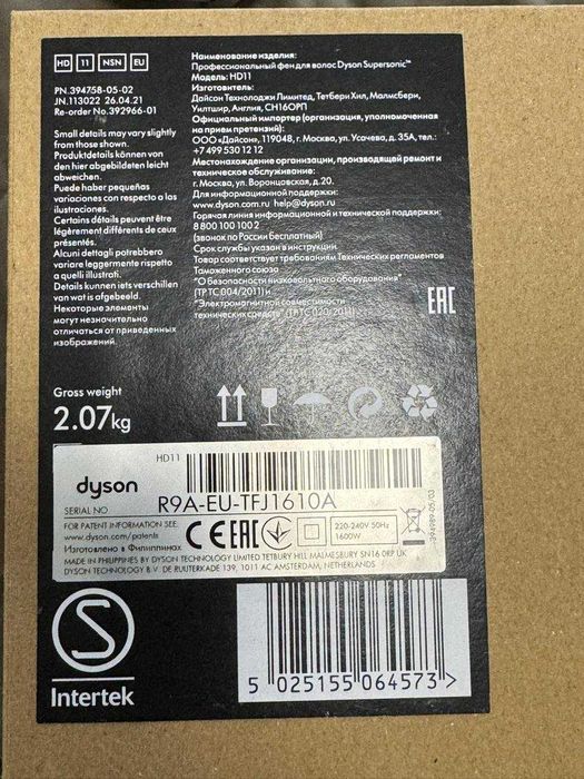 Фен Dyson Supersonic HD 11 Pro