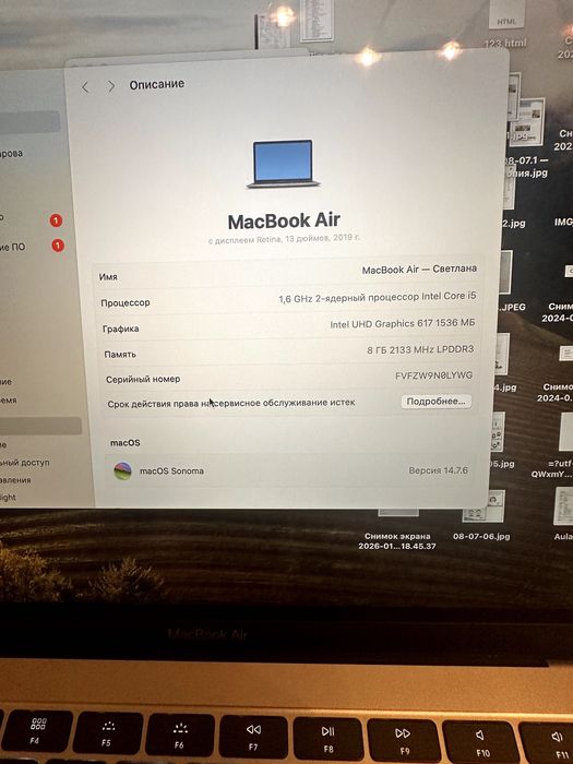 MacBook Air retina 13 inch 2019 8GB